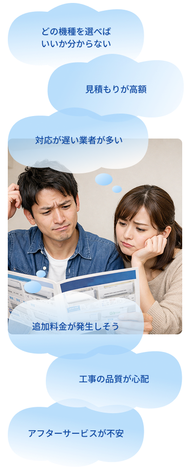 こんな悩みありませんか？