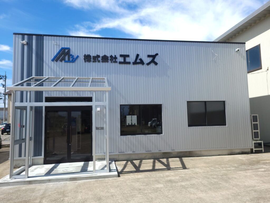お知らせ – 株式会社エムズ
